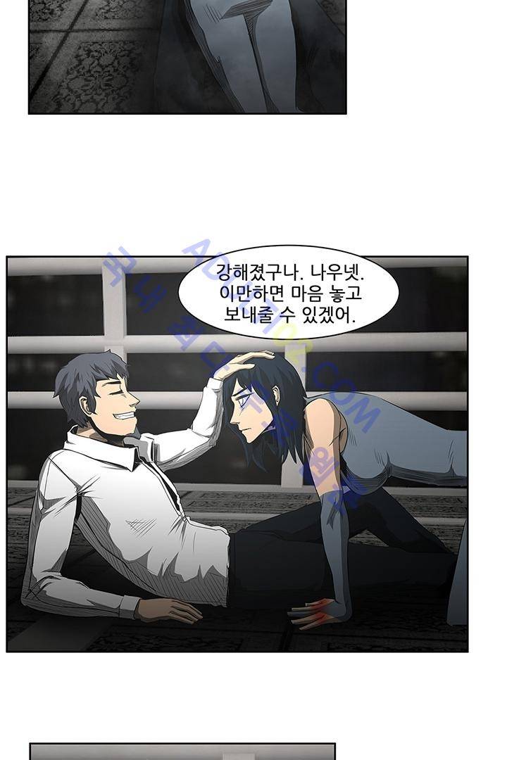비스트 카니발 8화 7