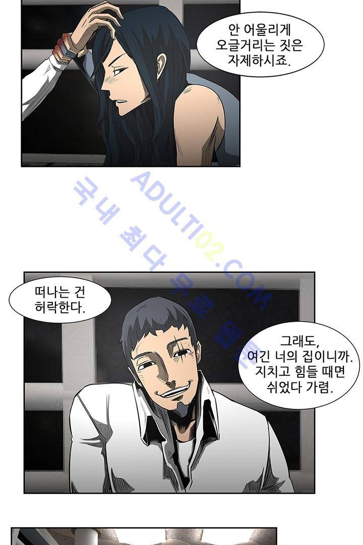 비스트 카니발 8화 8