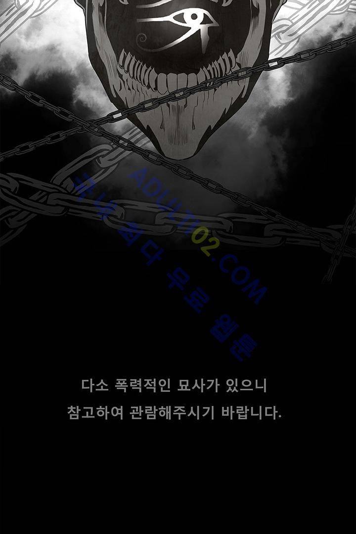 비스트 카니발 18화 2