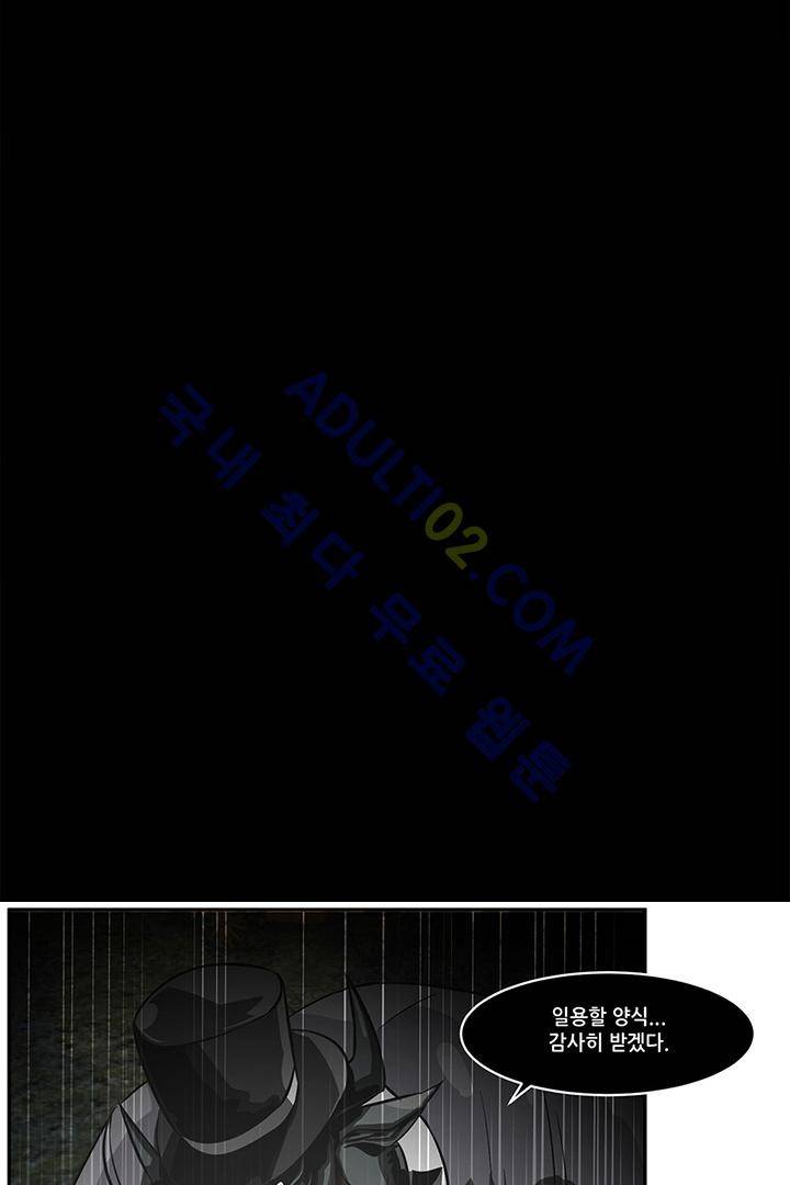 비스트 카니발 18화 3