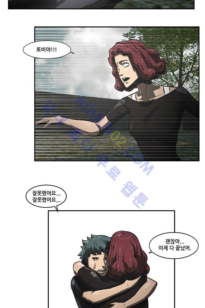비스트 카니발 18화 7