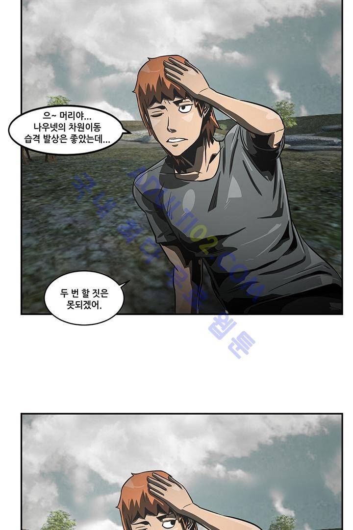 비스트 카니발 18화 10