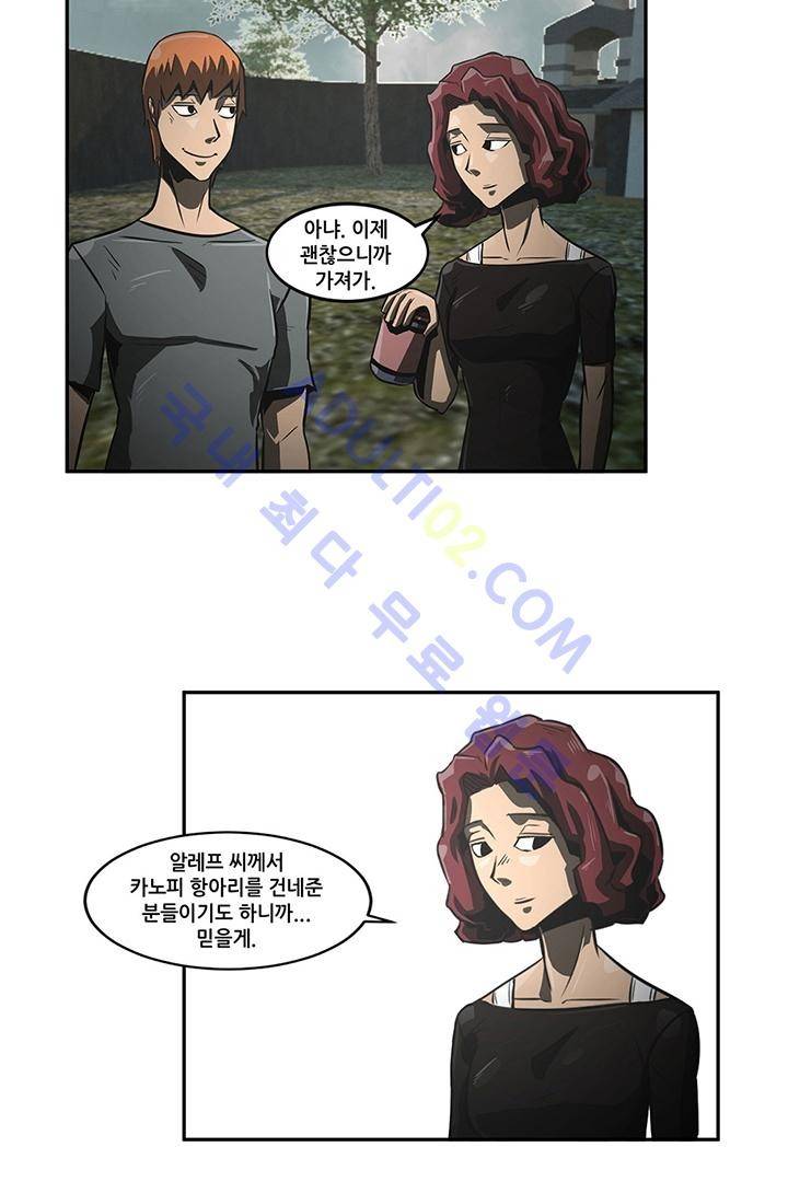 비스트 카니발 18화 14
