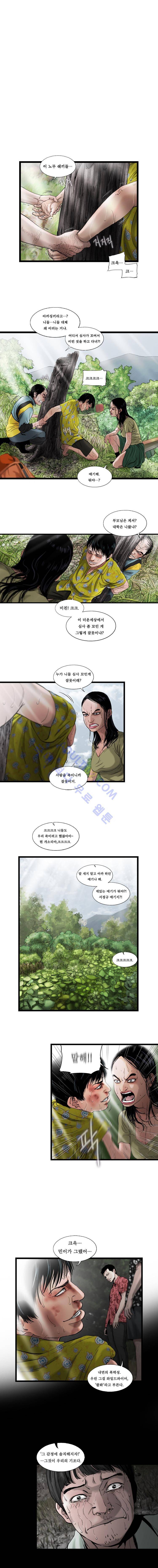 왈퐈 18화 2