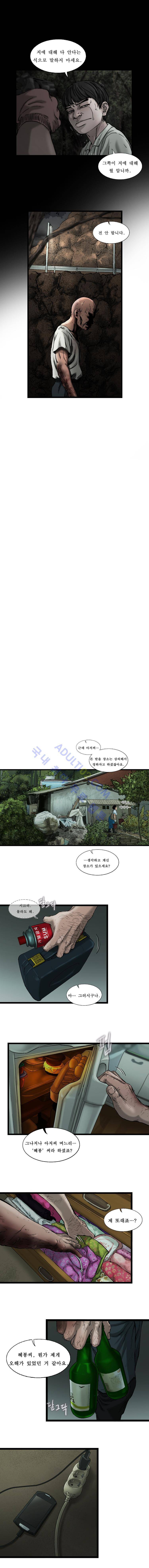 왈퐈 29화 1