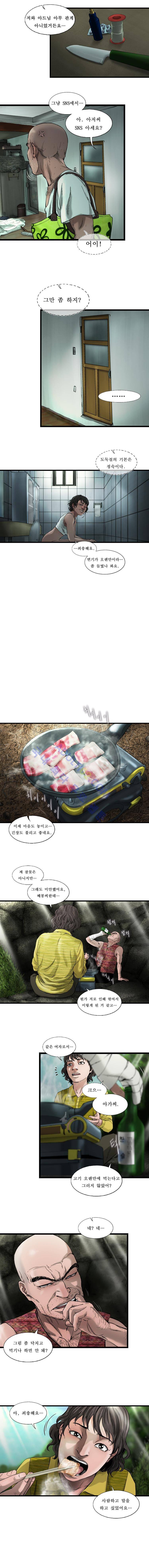 왈퐈 29화 2