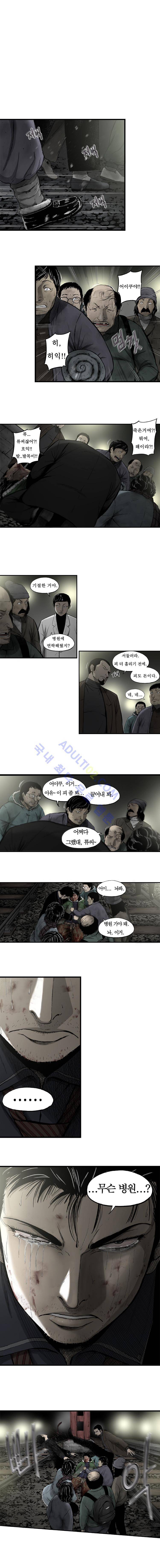 라스트 31화 2