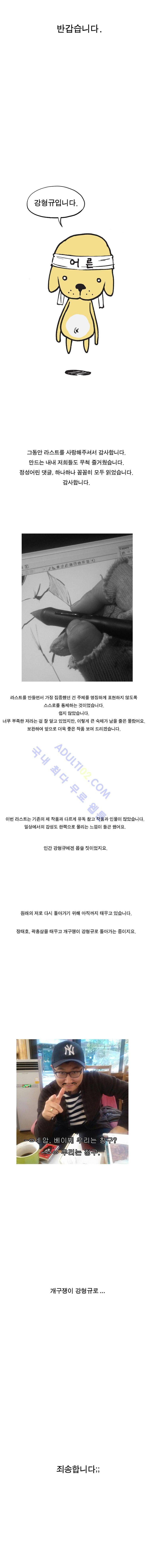 라스트 후기 1