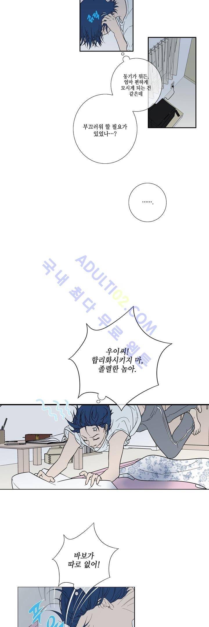 Free Or Unfree 10화 4