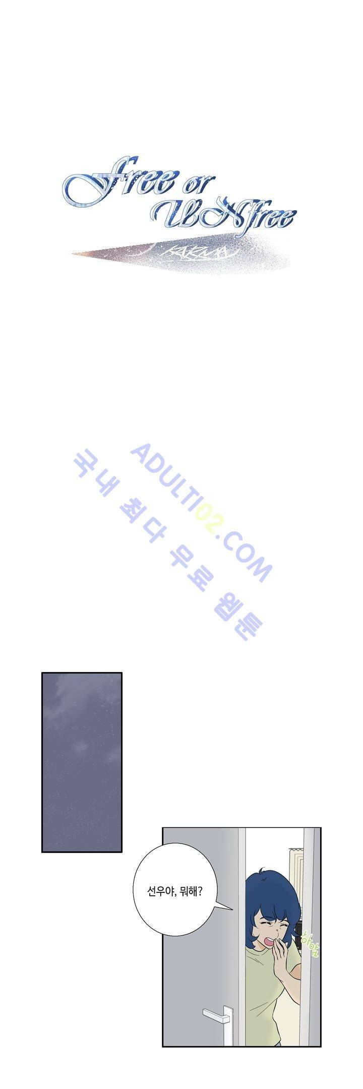 Free Or Unfree 30화 1