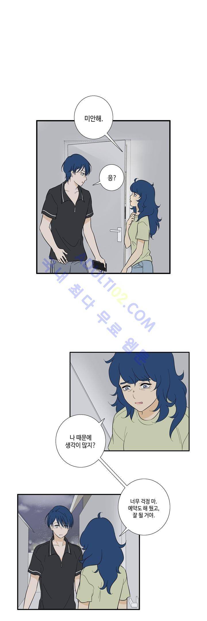 Free Or Unfree 30화 3