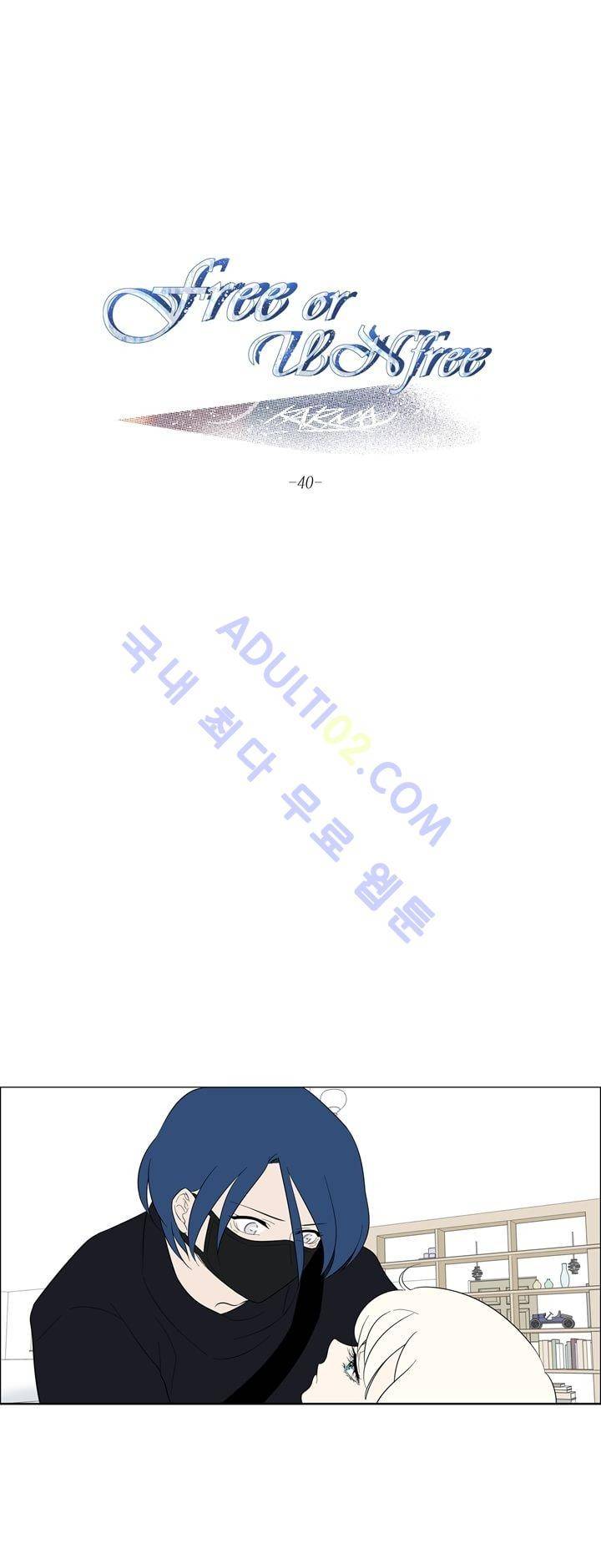 Free Or Unfree 40화 1