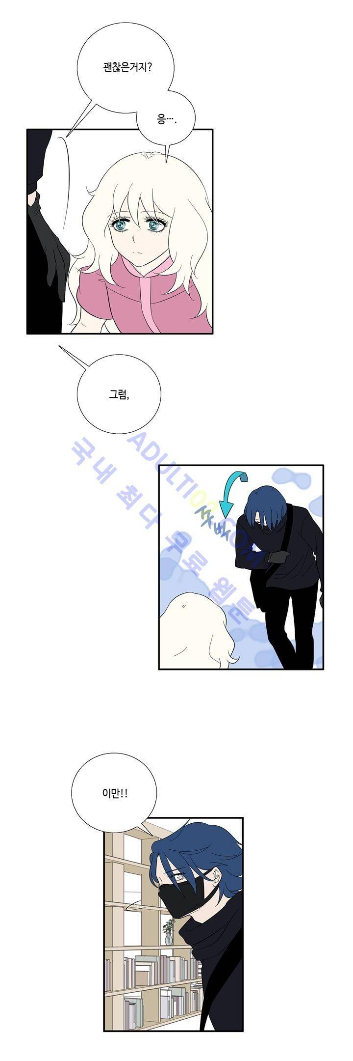 Free Or Unfree 40화 3