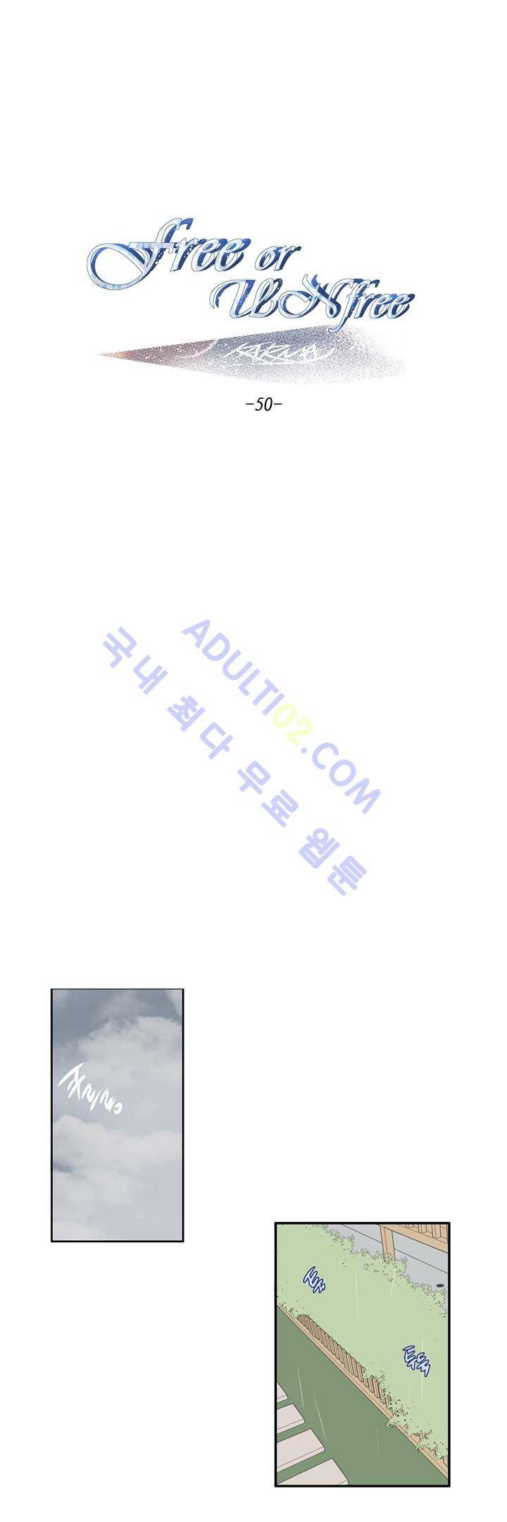 Free Or Unfree 50화 1