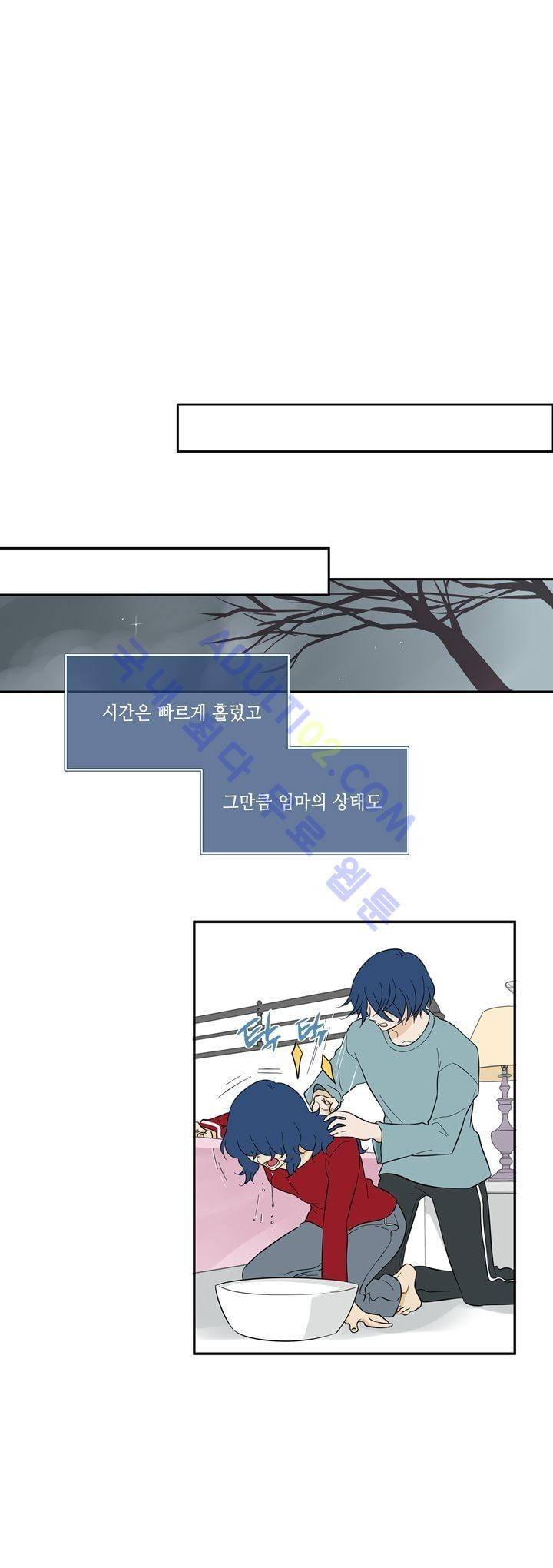 Free Or Unfree 60화 (마지막화) 4