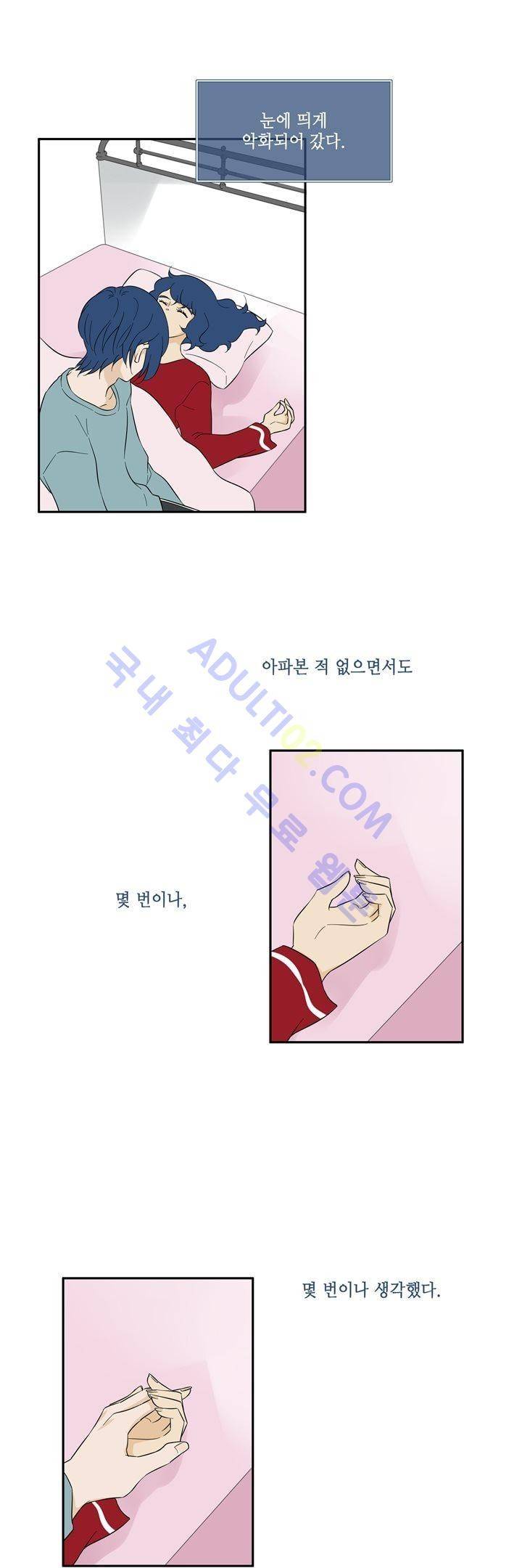 Free Or Unfree 60화 (마지막화) 5