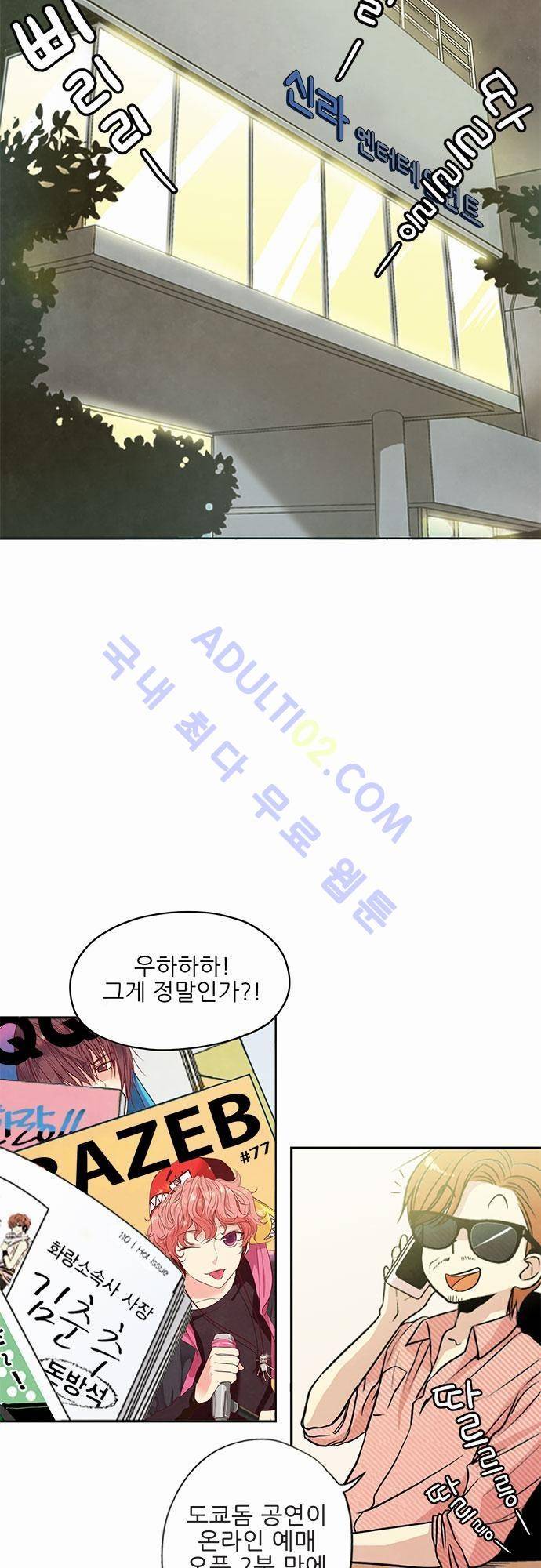 플라워보이 화랑 10화 2