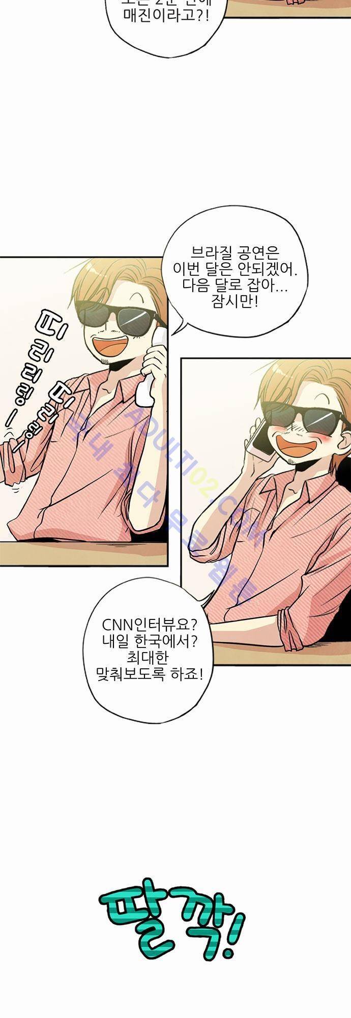 플라워보이 화랑 10화 3