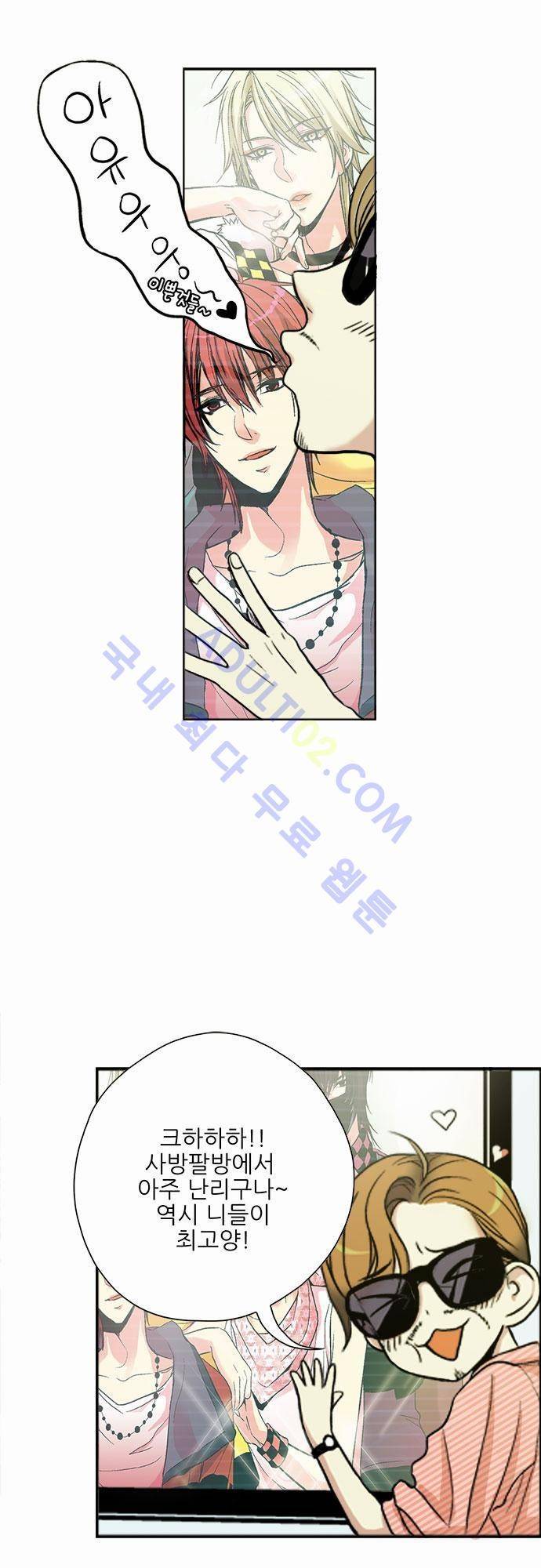 플라워보이 화랑 10화 5
