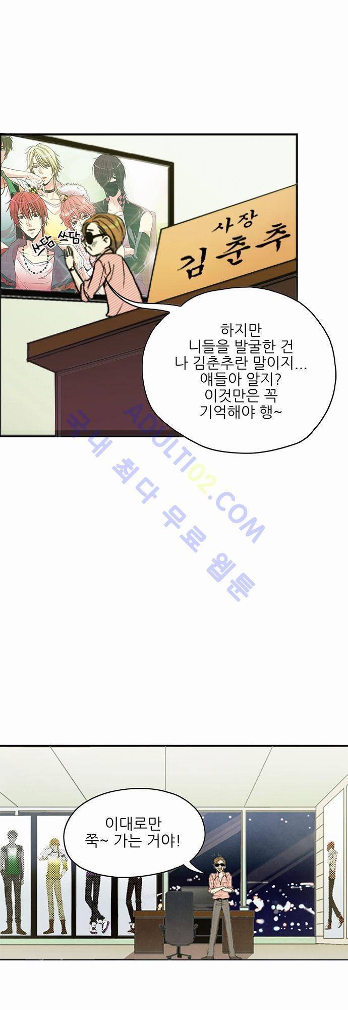 플라워보이 화랑 10화 6