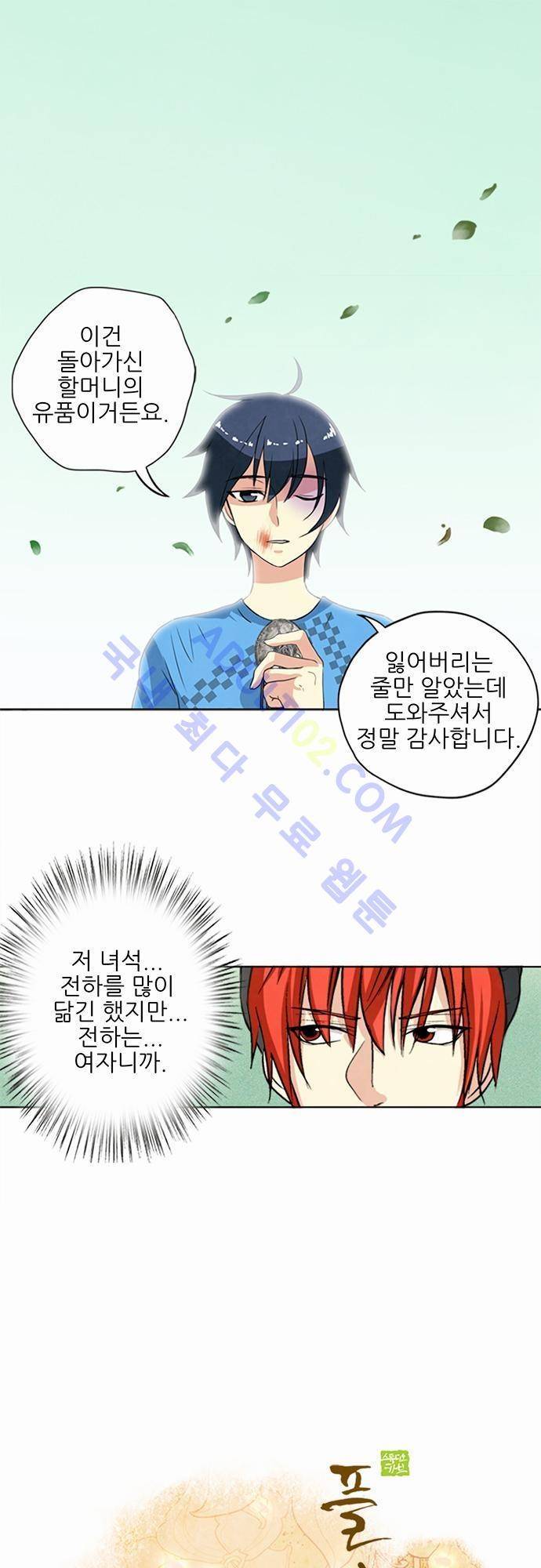 플라워보이 화랑 20화 1