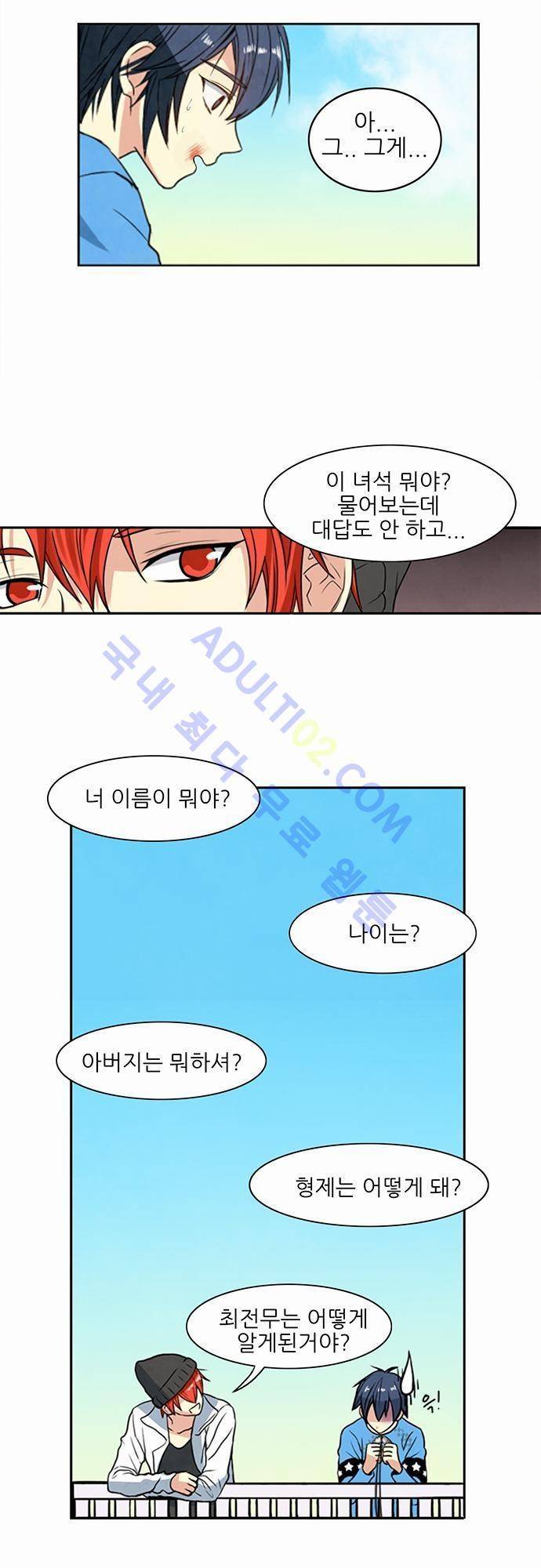 플라워보이 화랑 20화 5