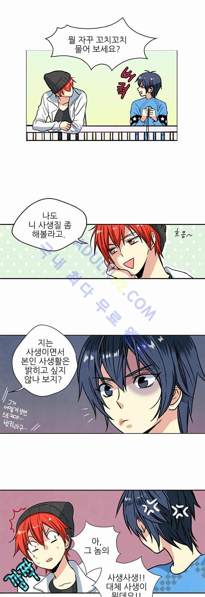 플라워보이 화랑 20화 6