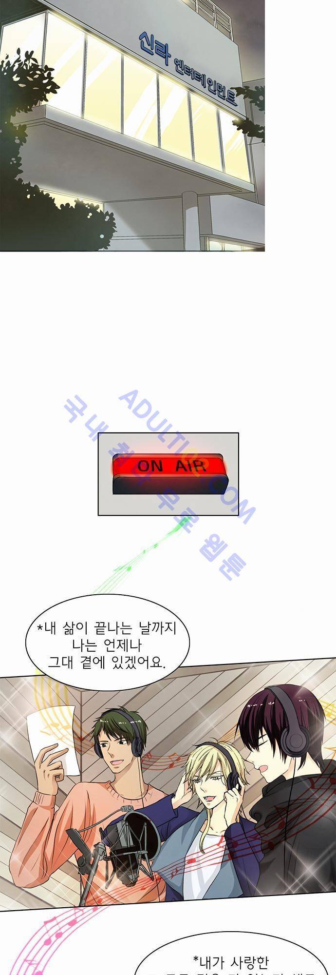 플라워보이 화랑 29화 2