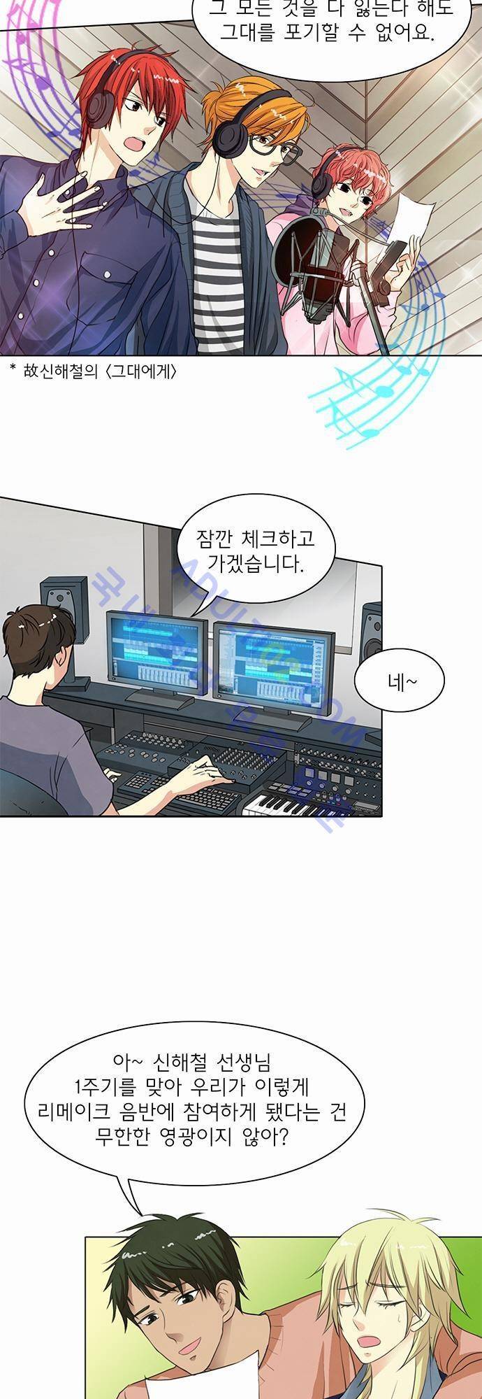 플라워보이 화랑 29화 3