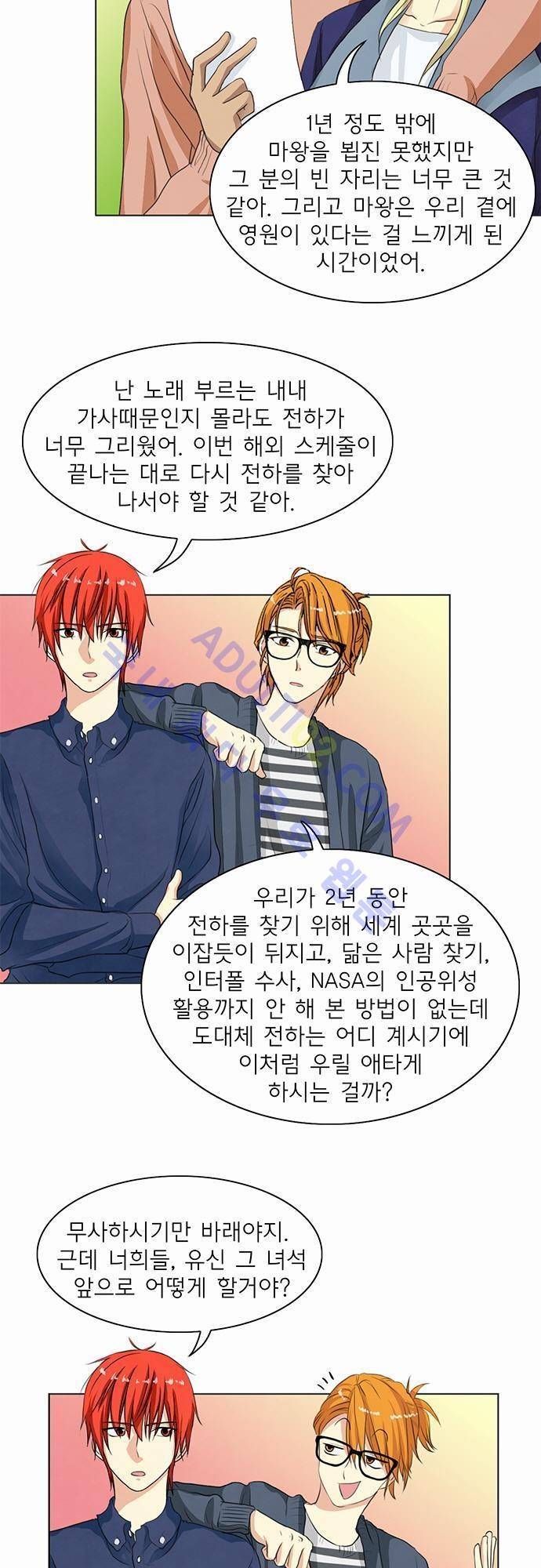 플라워보이 화랑 29화 4
