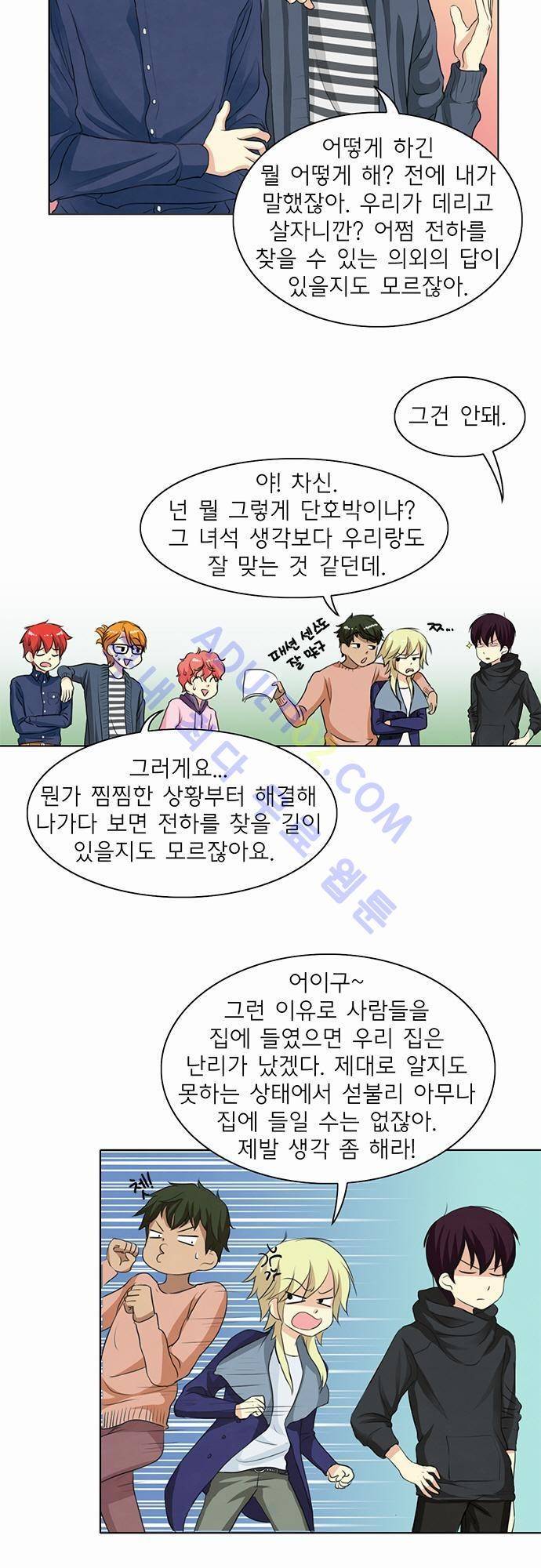 플라워보이 화랑 29화 5