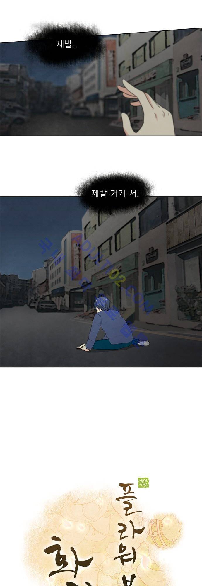 플라워보이 화랑 38화 3
