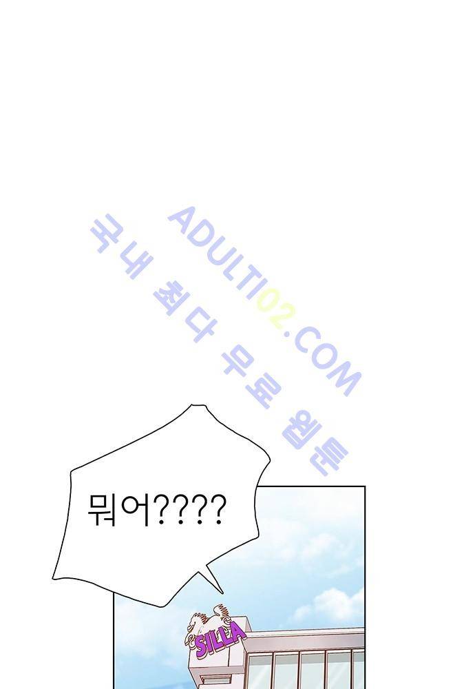 플라워보이 화랑 48화 2