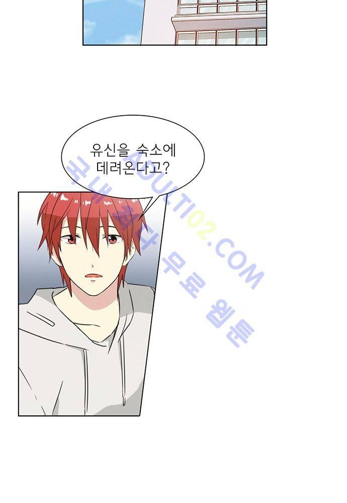 플라워보이 화랑 48화 3