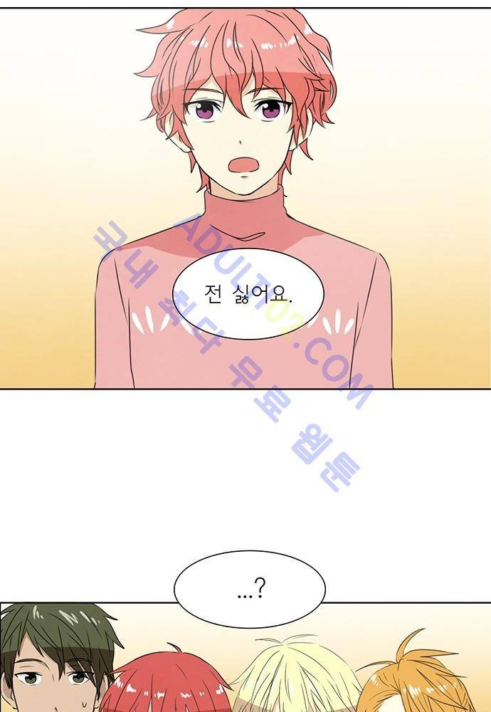 플라워보이 화랑 48화 4