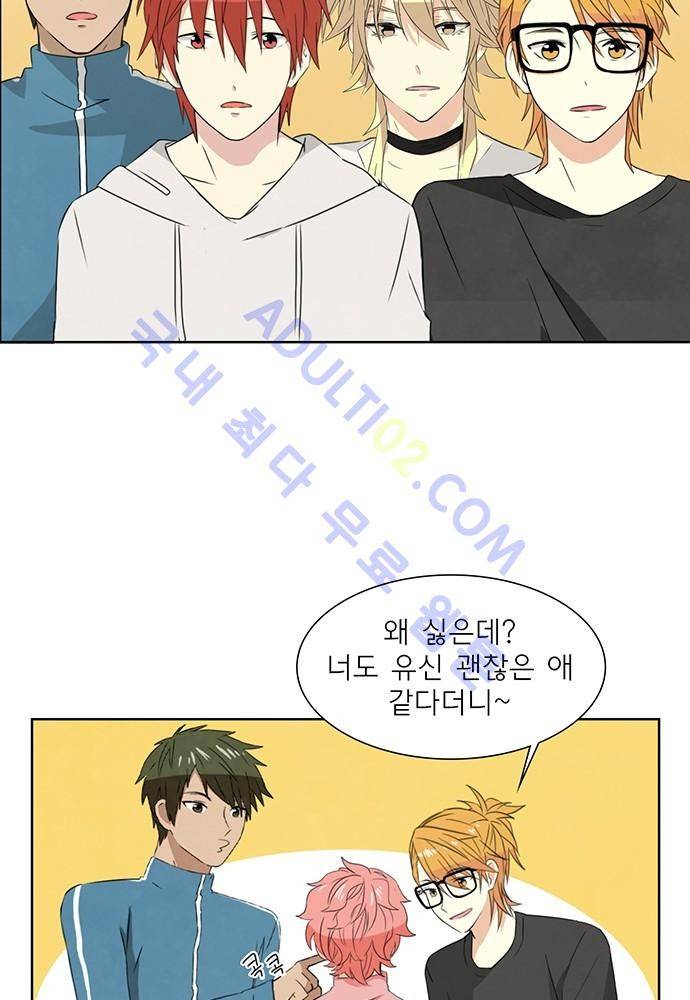 플라워보이 화랑 48화 5