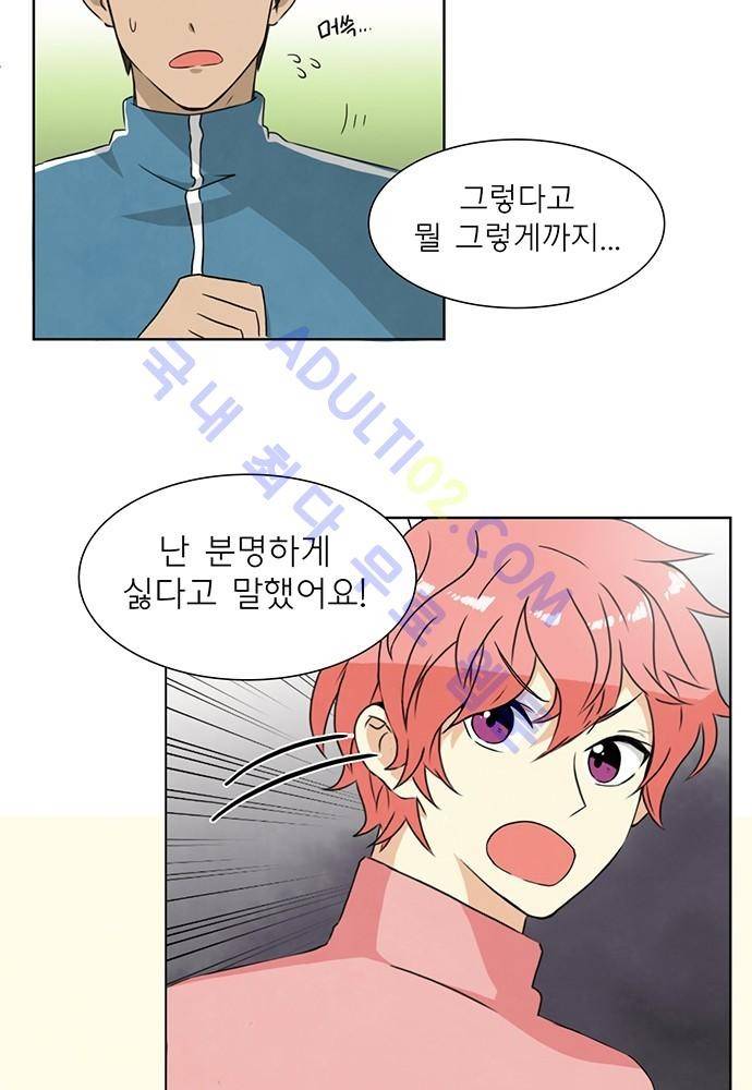 플라워보이 화랑 48화 8