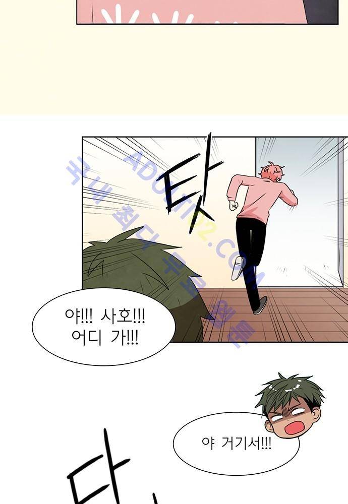 플라워보이 화랑 48화 9