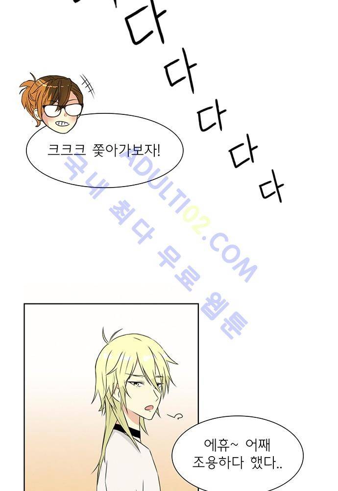 플라워보이 화랑 48화 10