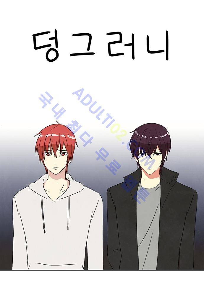 플라워보이 화랑 48화 12