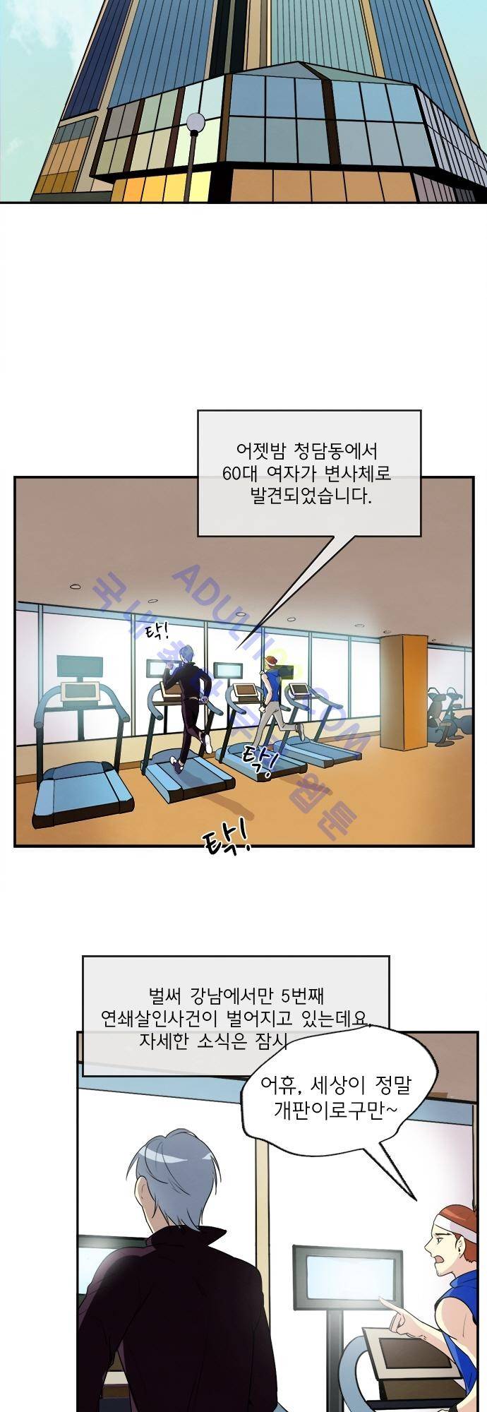 플라워보이 화랑 57화 2