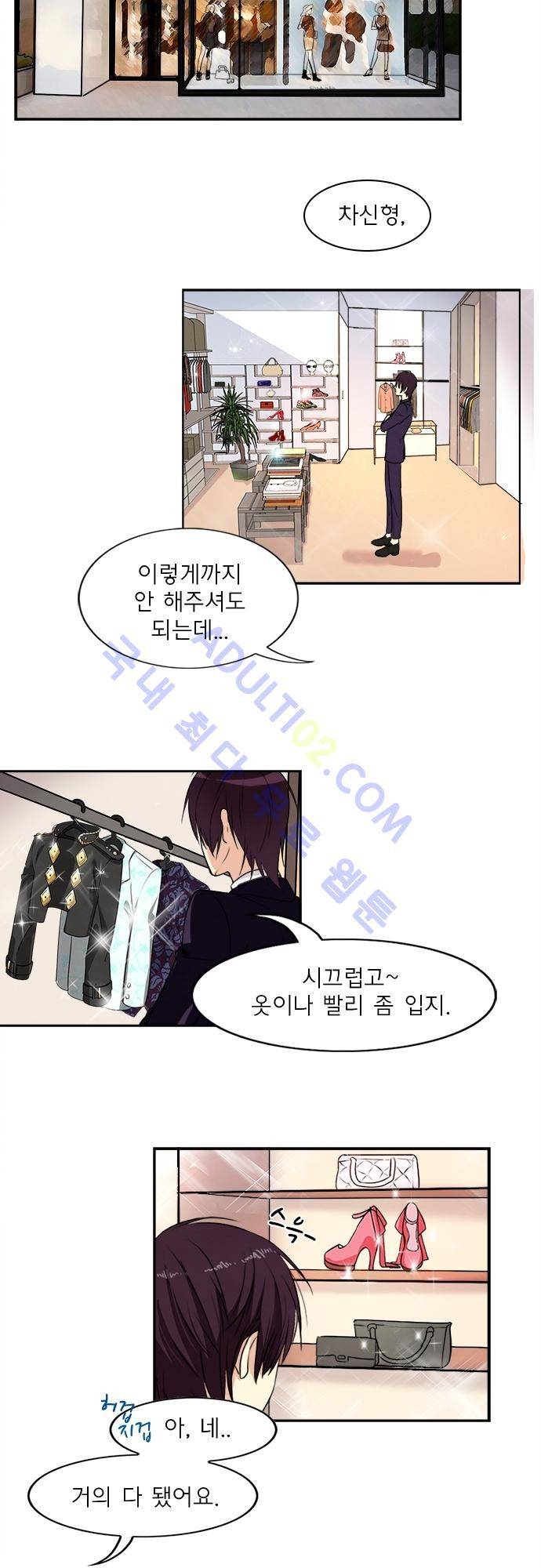 플라워보이 화랑 57화 4