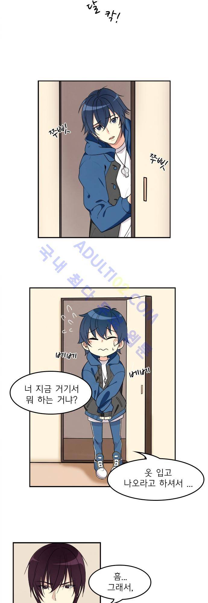 플라워보이 화랑 57화 5