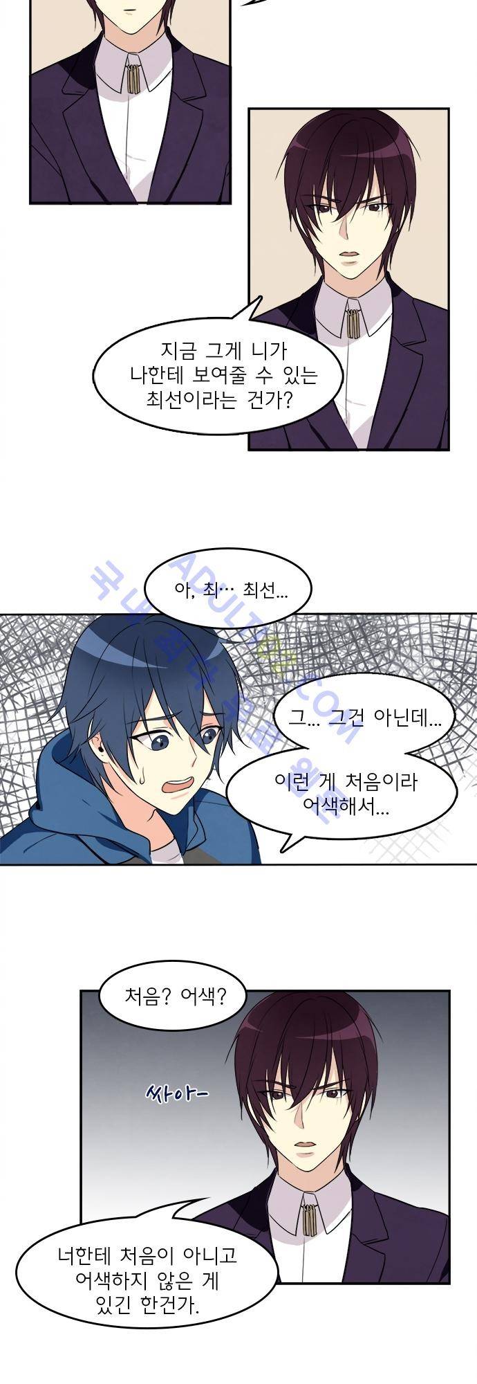 플라워보이 화랑 57화 6