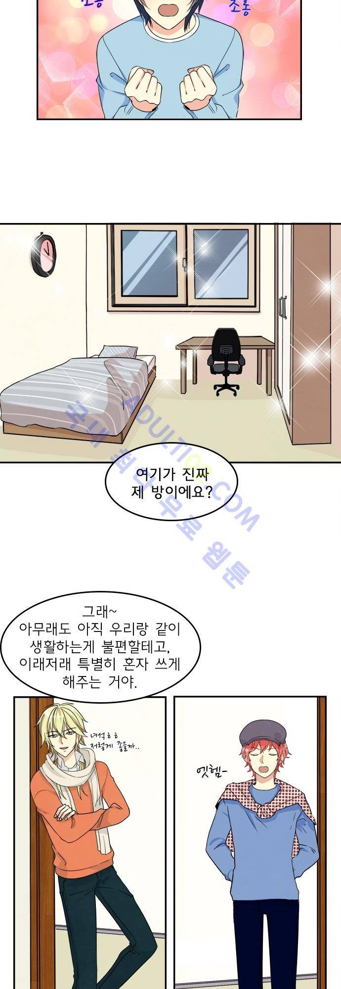 플라워보이 화랑 67화 2