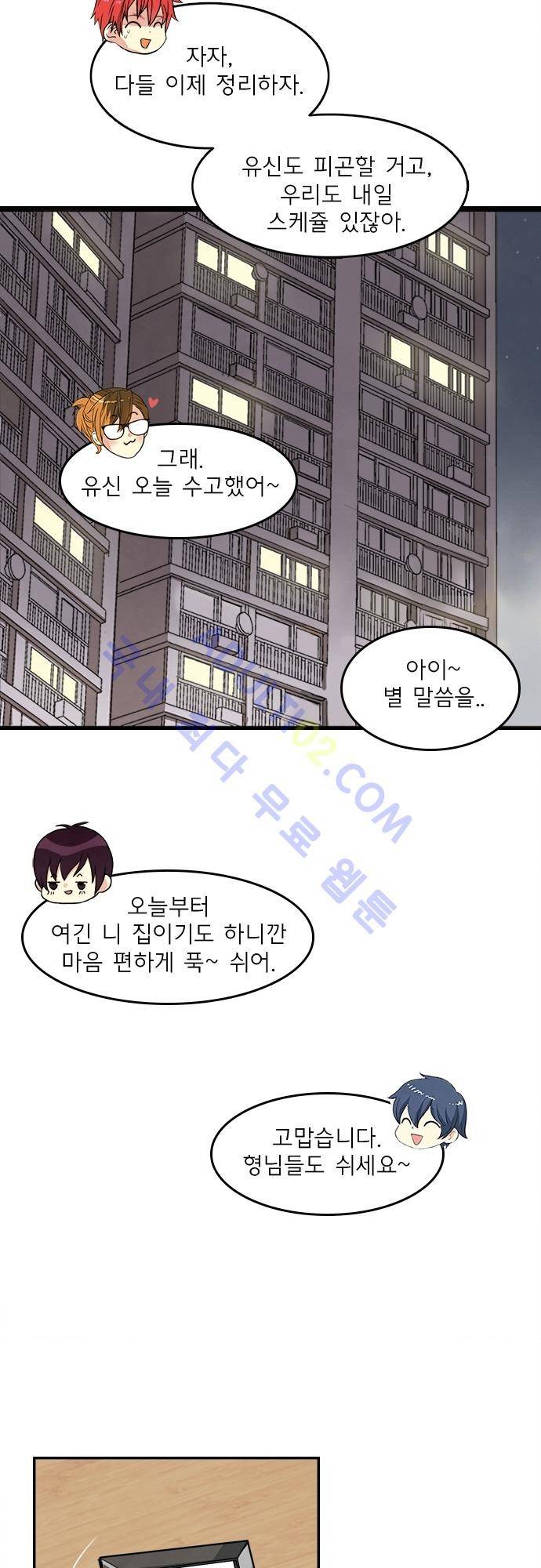 플라워보이 화랑 67화 4