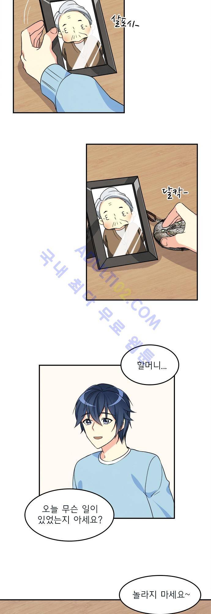 플라워보이 화랑 67화 5