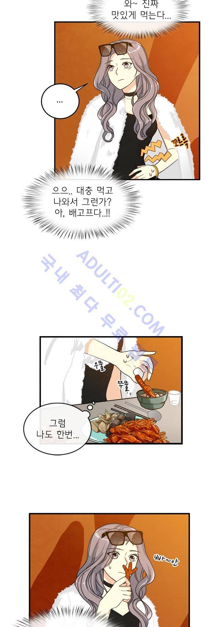 플라워보이 화랑 76화 3