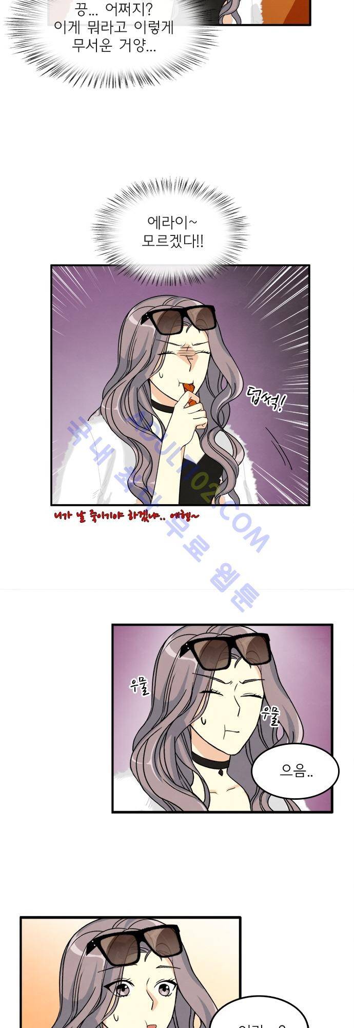 플라워보이 화랑 76화 4