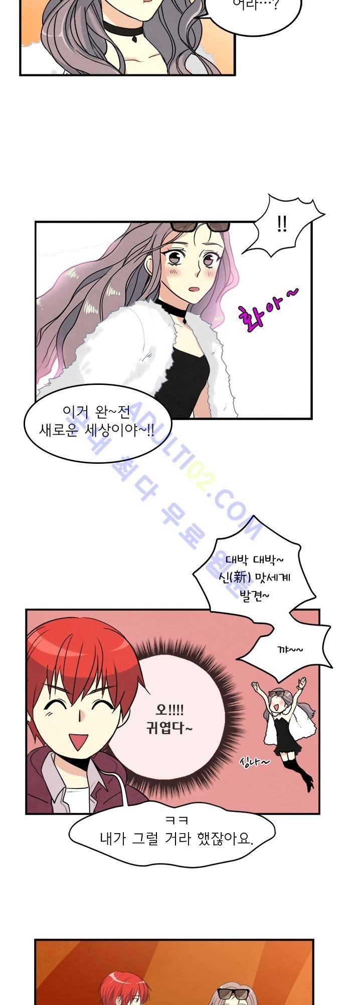 플라워보이 화랑 76화 5